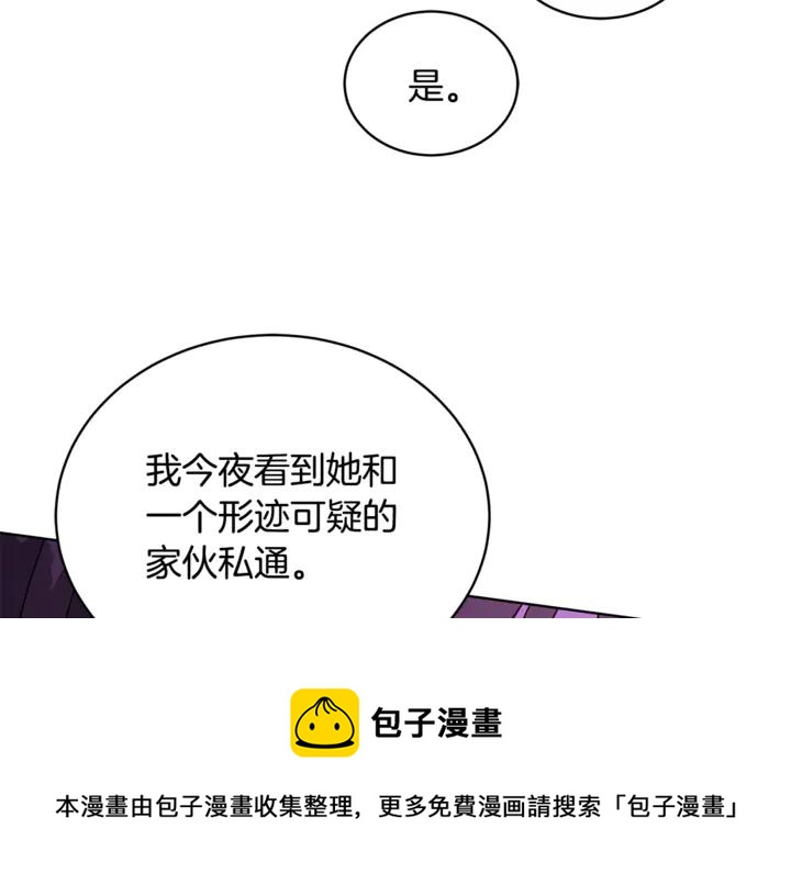 第45话 抗旨的理由112