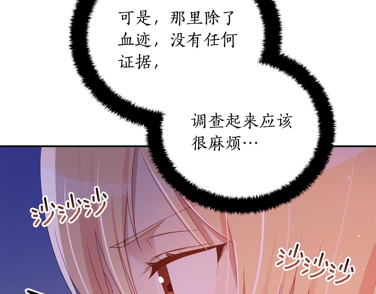 第92话 谈心12