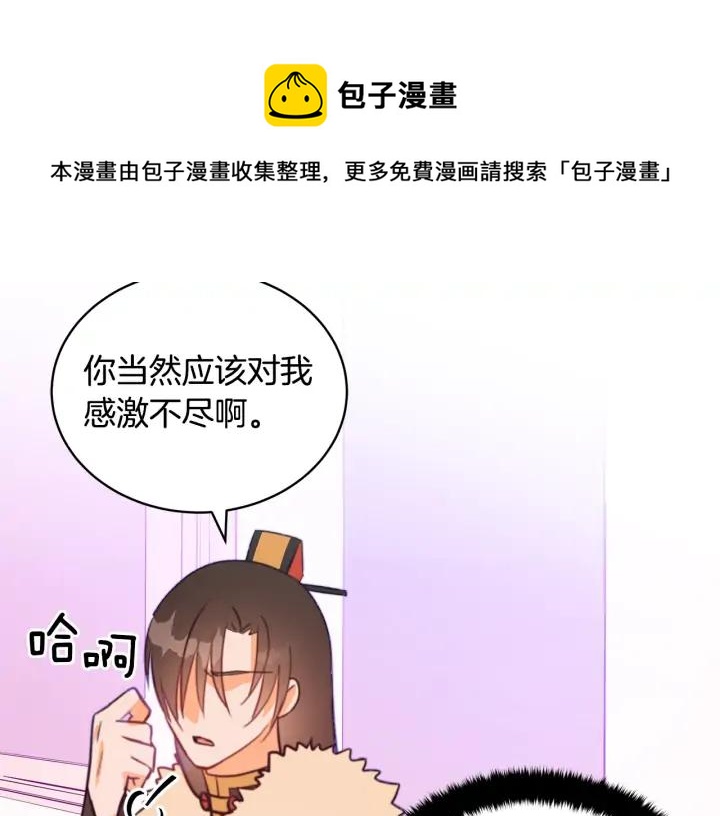 第38话 朕亲自教训你188