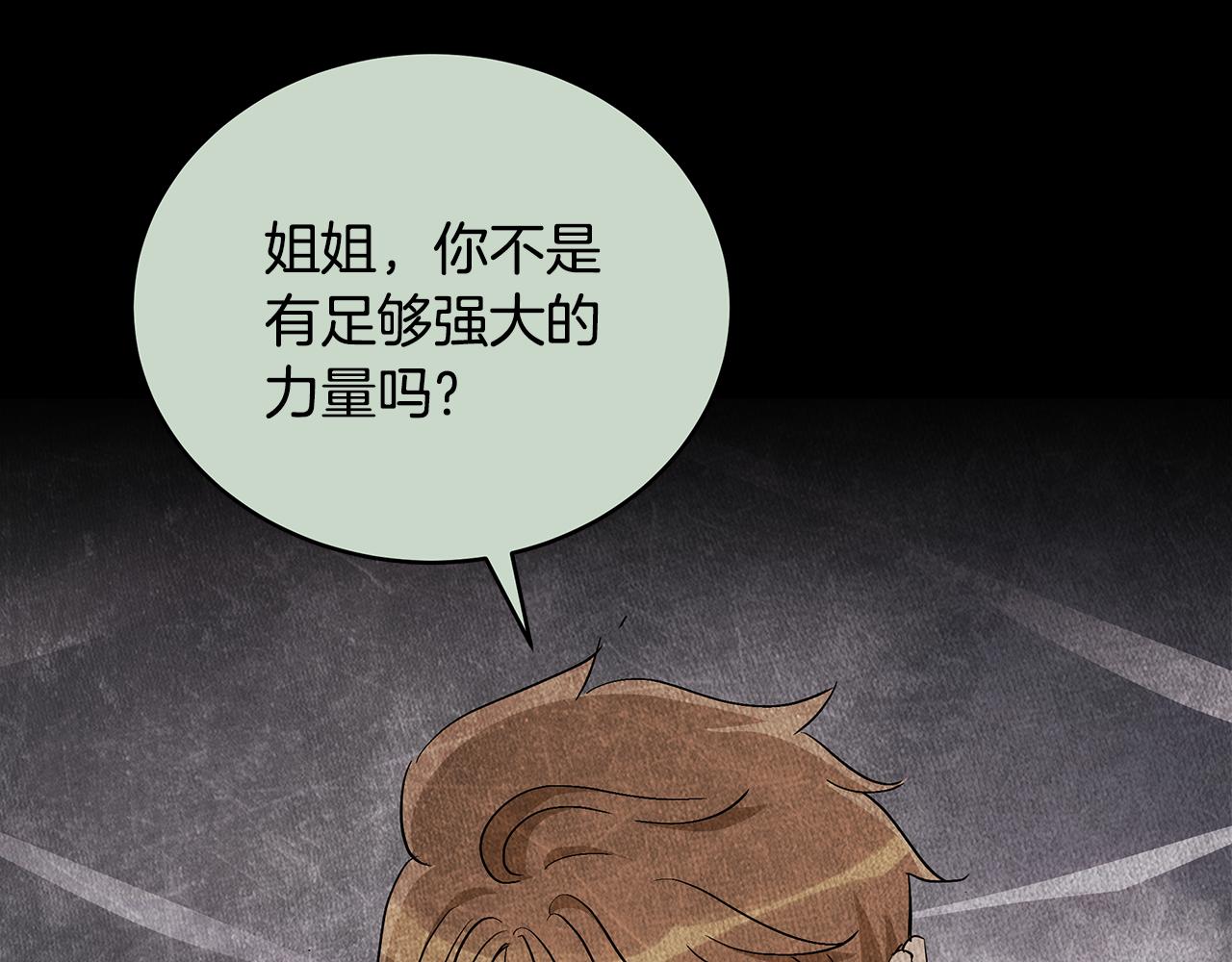 第138话 发现虎族93