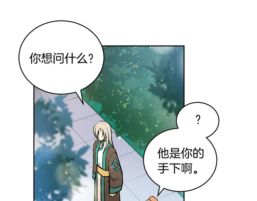 第54话 无礼的举动77