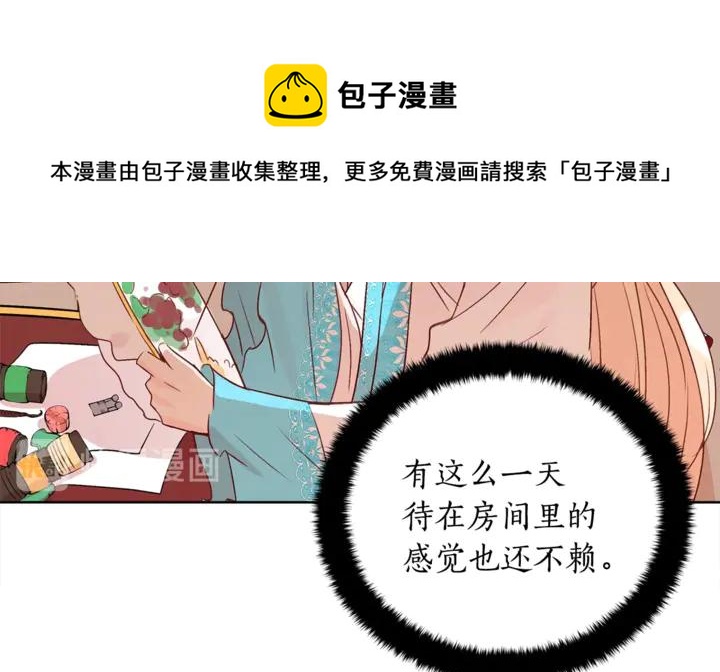 第43话 不听话的皇妃60