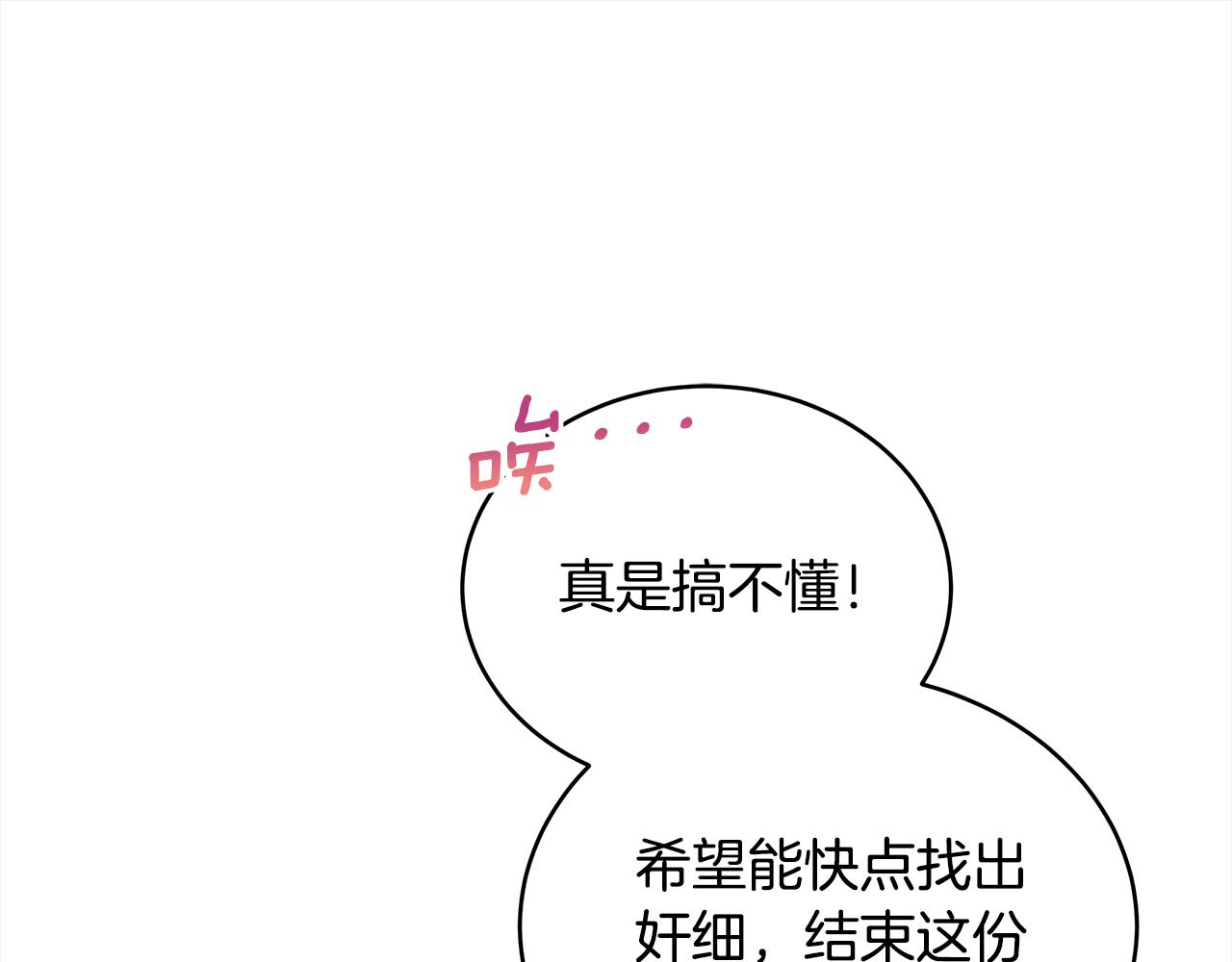 第126话危险人物42