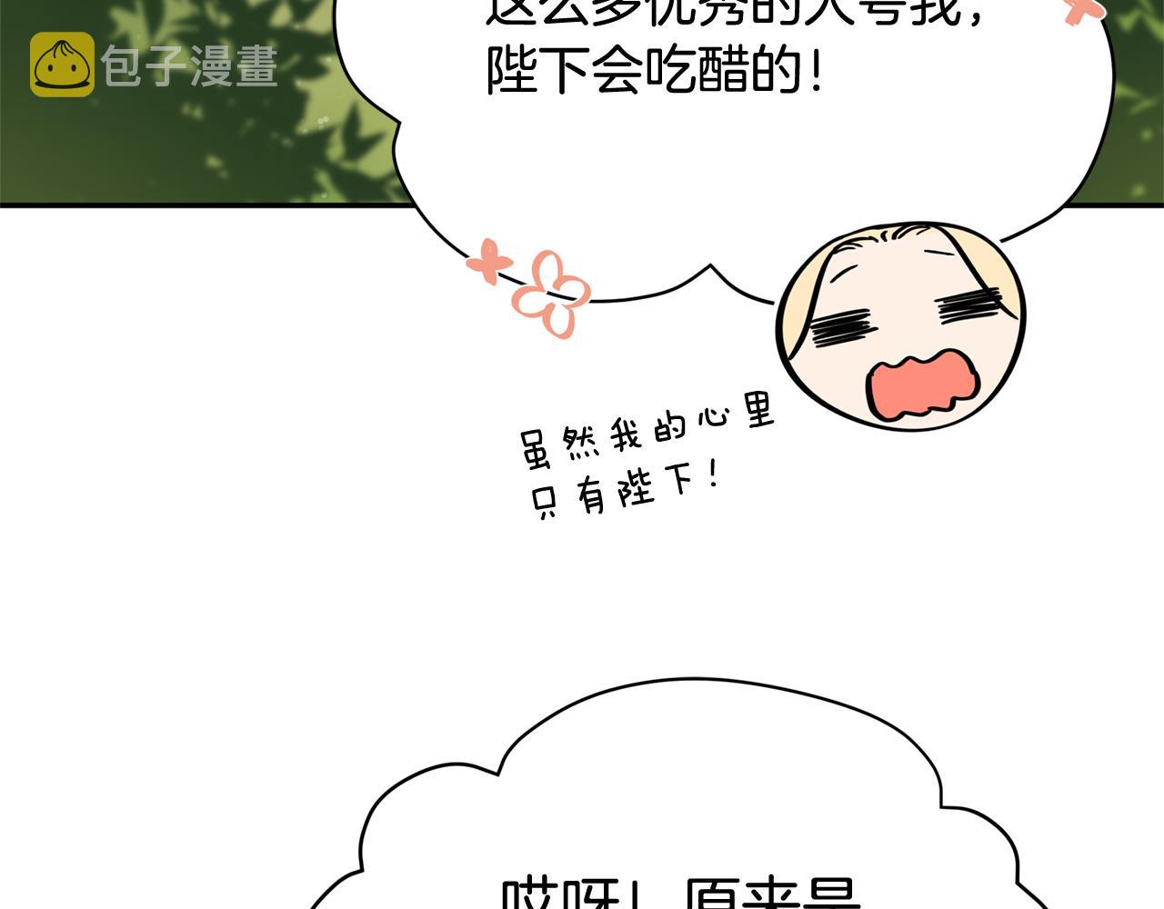 第89话 头号人物64