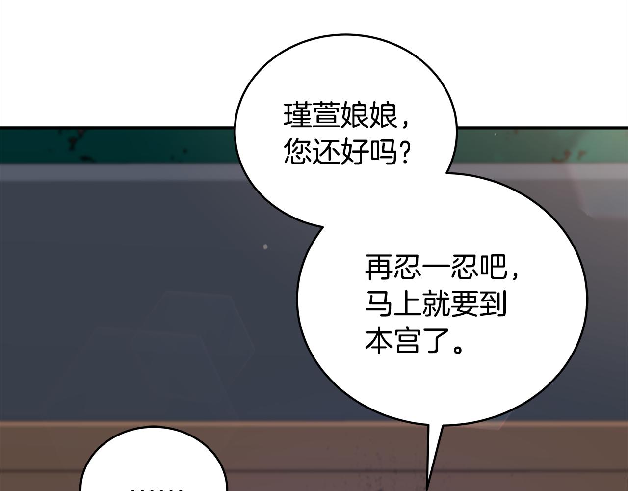 第122话册封皇后236