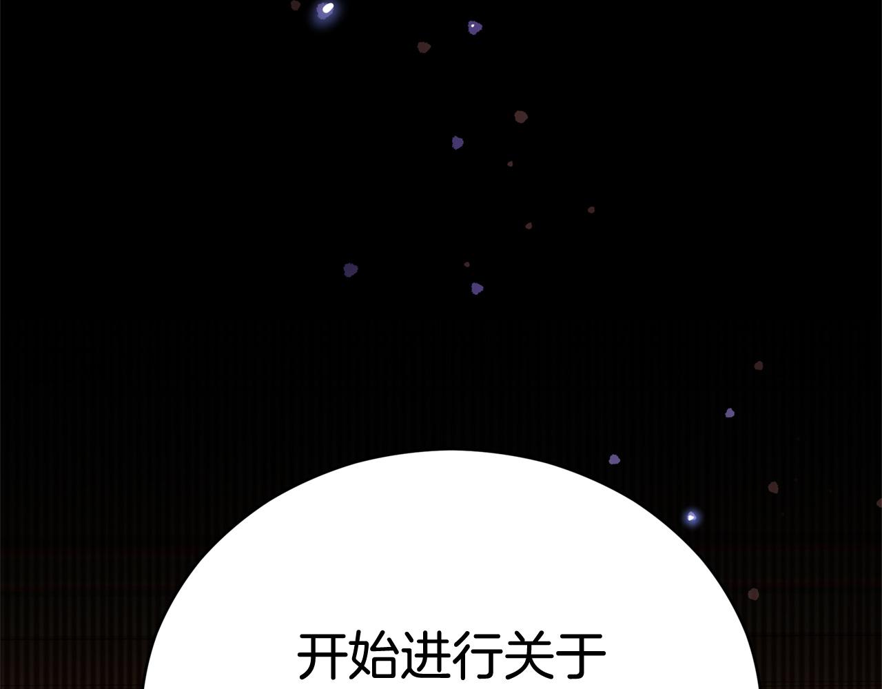 第80话 洗脱嫌疑17