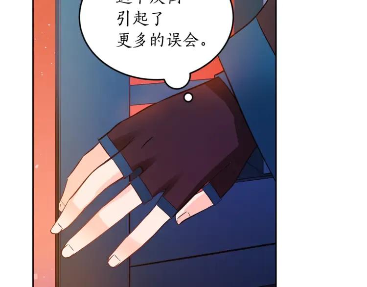第25话 觊觎他身子？86