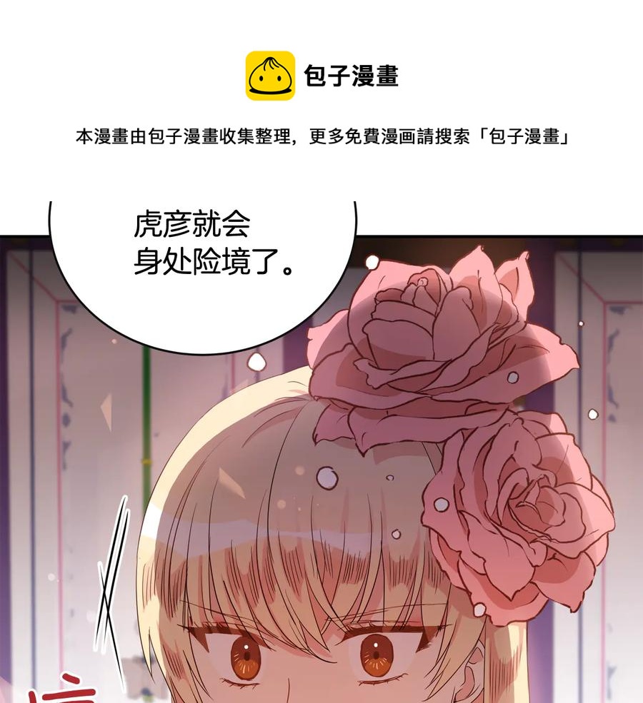 第95话 恋人关系108