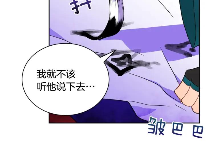 第28话 虎族人13