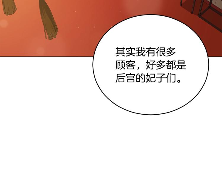 第74话 莫逆之交79