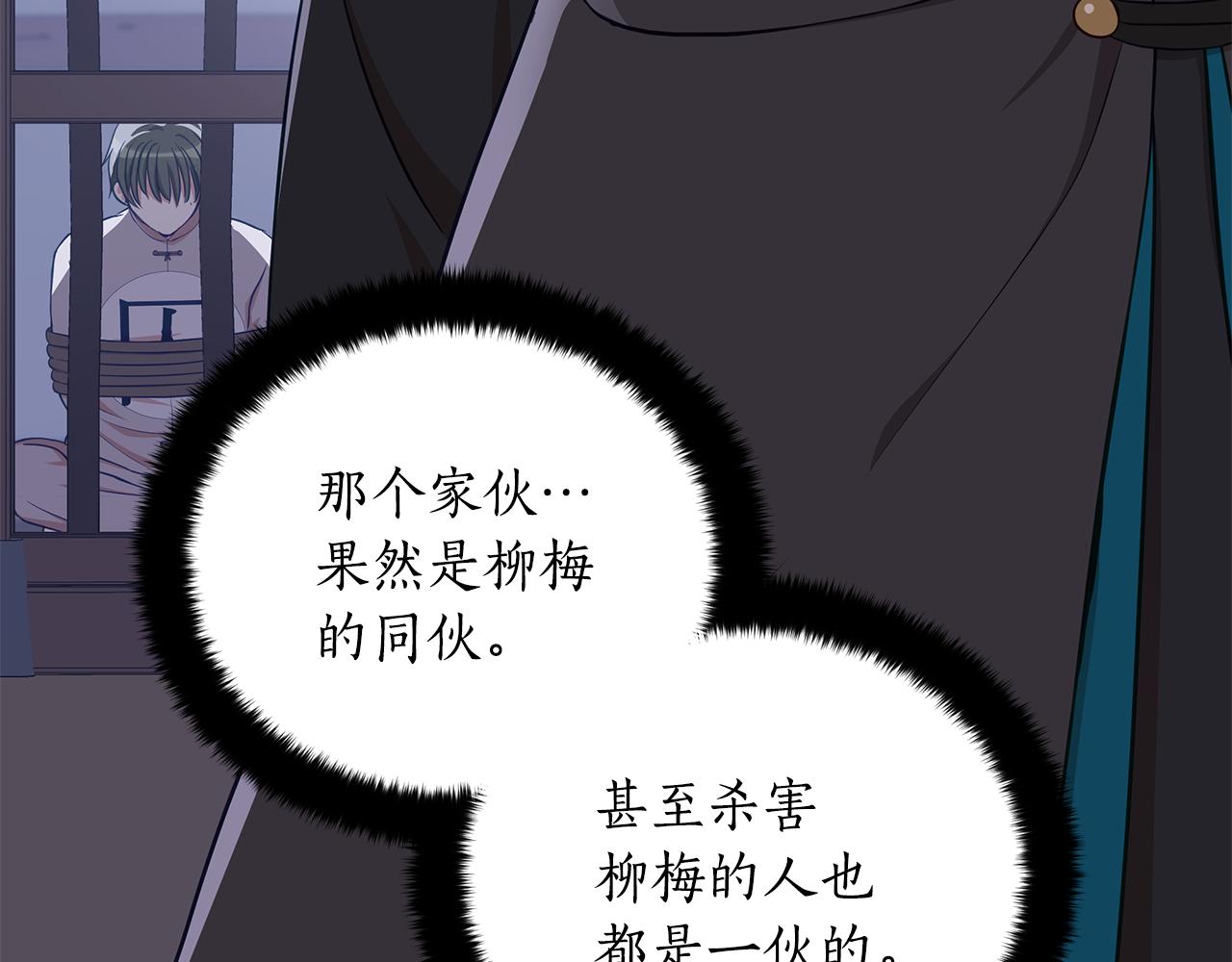第132话 被发现了31