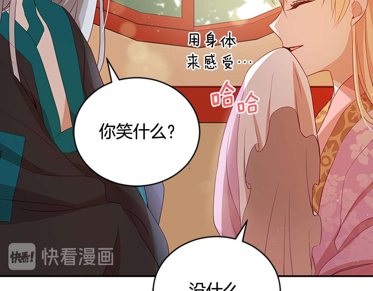 第86话 催情药51