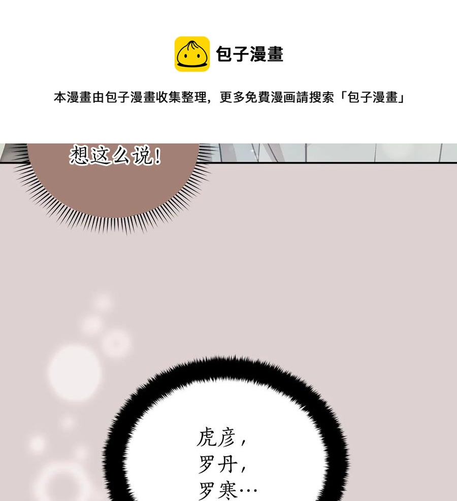 第66话 虎族印章68