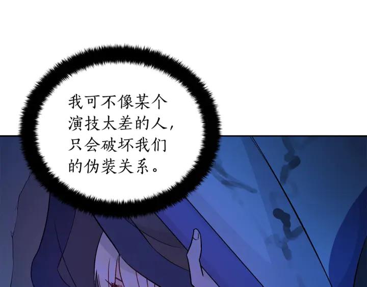 第44话 单相思的痛苦19