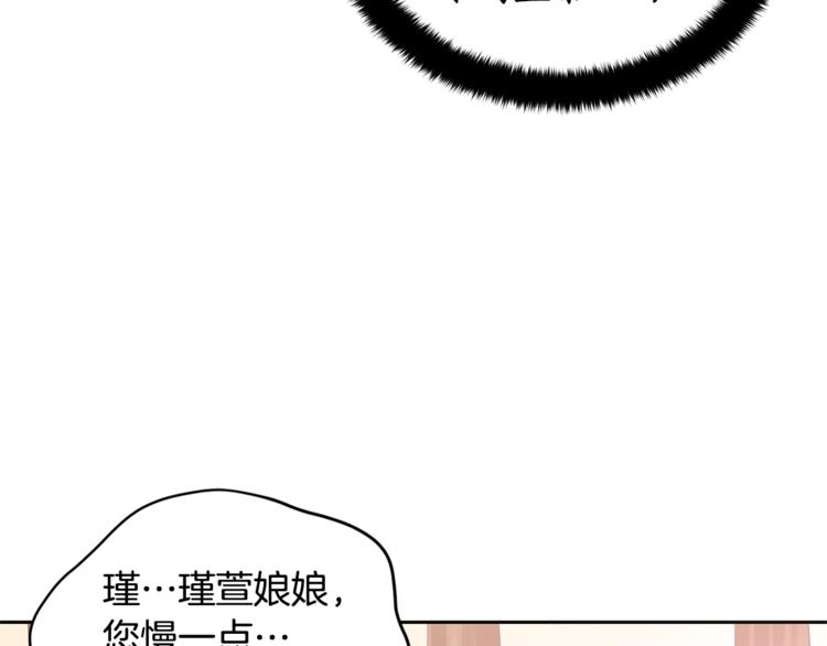 第18话 我的爱妃投怀送抱85