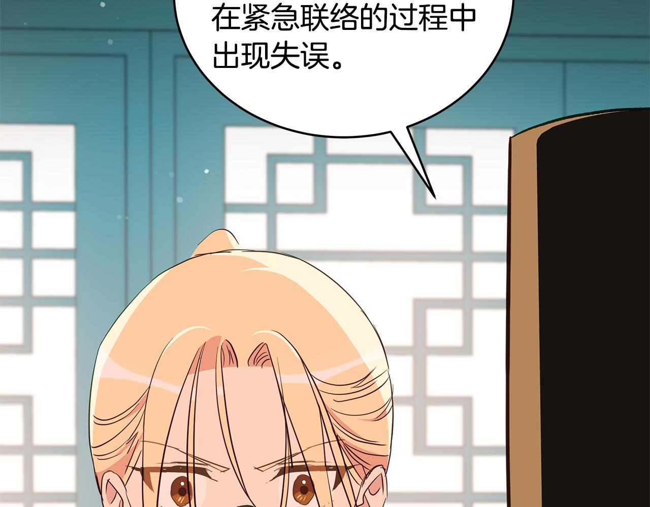 第117话 红杏出墙171