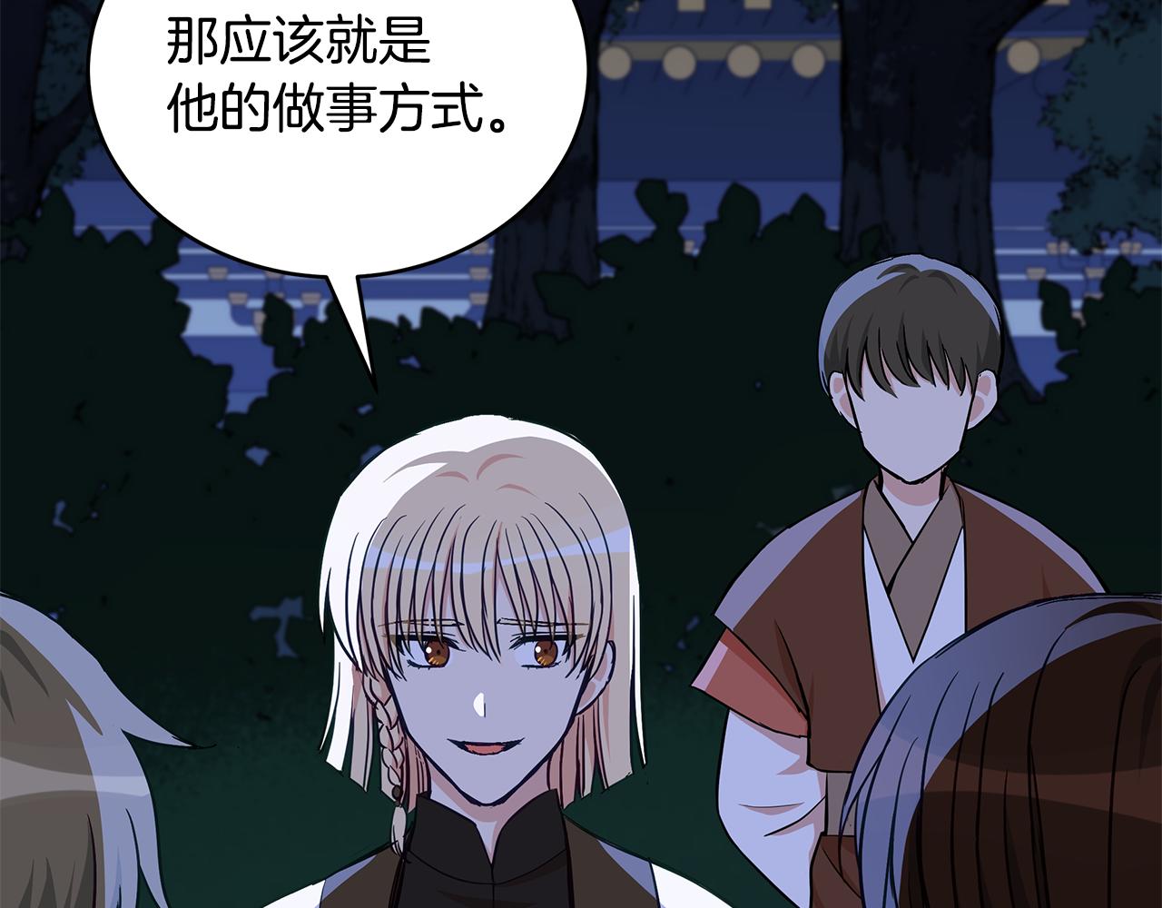 第140话 暗杀警告89