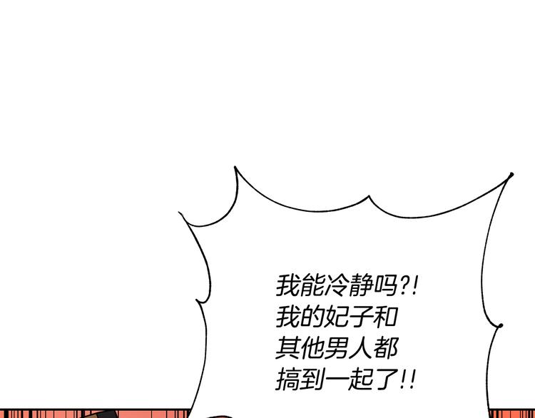 第56话 脚踏两条船87