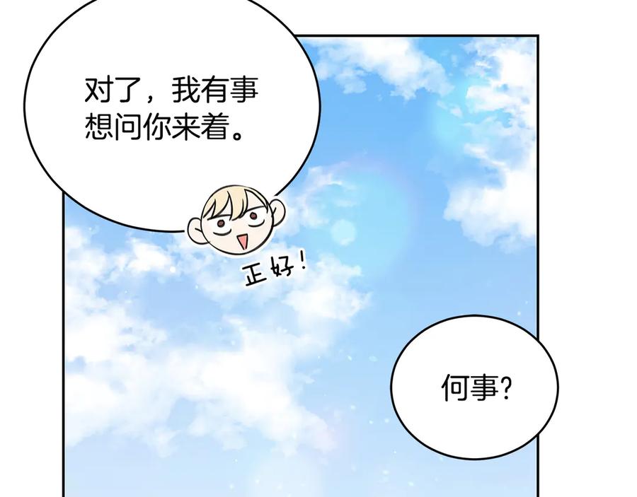 第54话 无礼的举动71