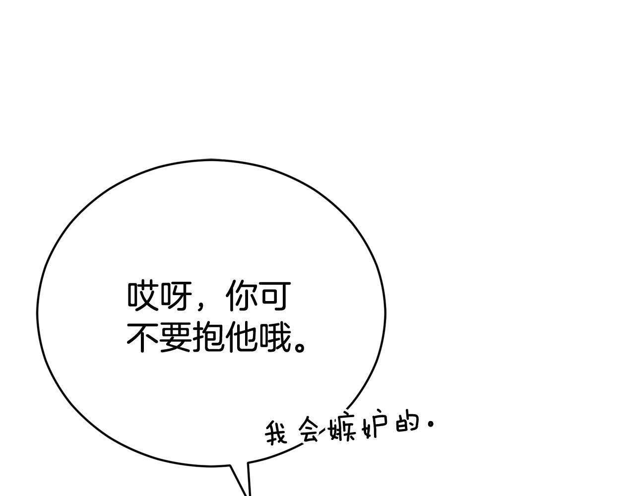 第87话 你们快逃！42