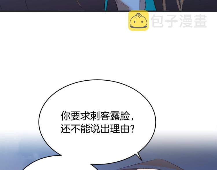 第1话 雇佣关系82