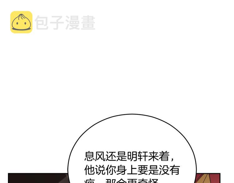 第59话 满身伤痕24
