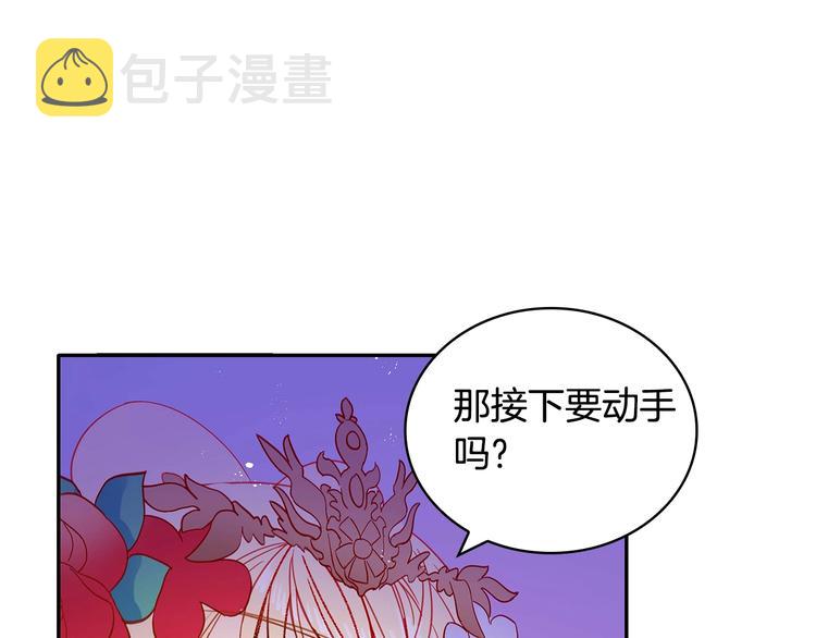 第4话 吐了的大臣75