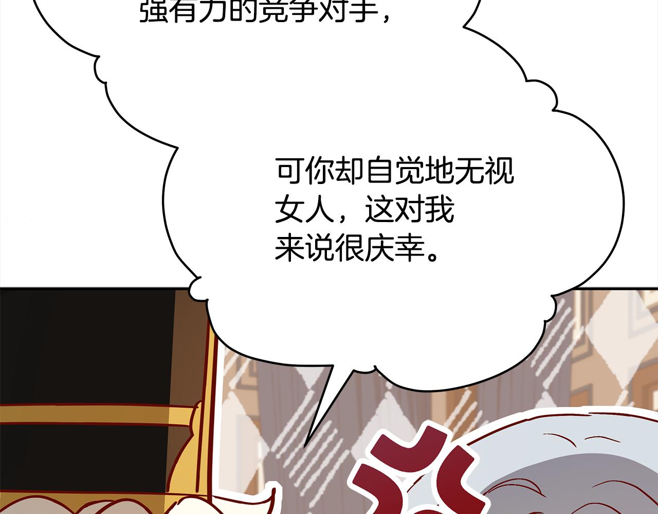 第144话 抢手的巴安146