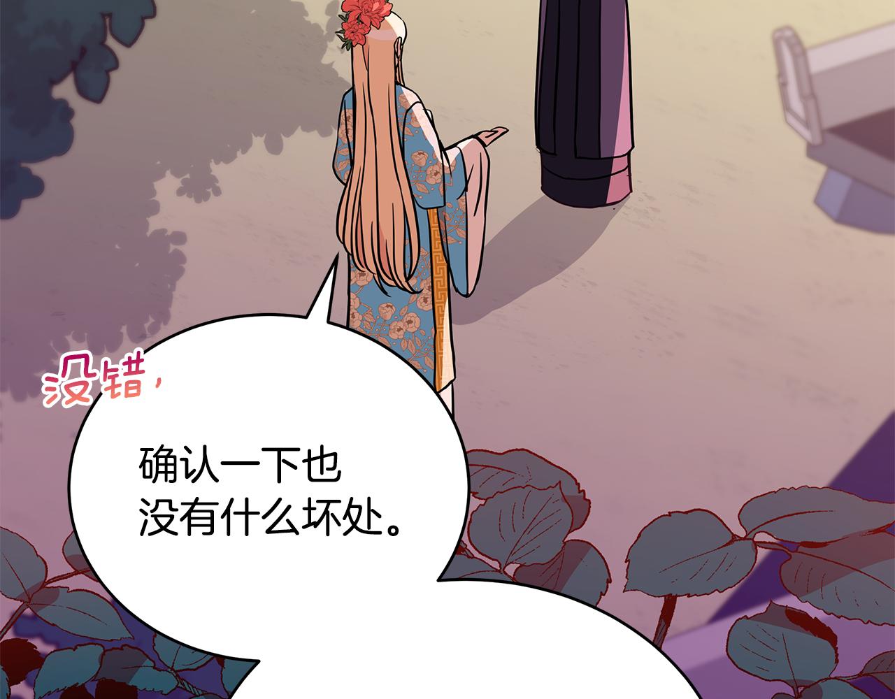 第123话找出叛徒176