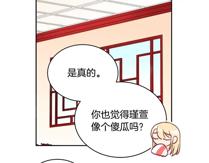 第36话 是走是留？102