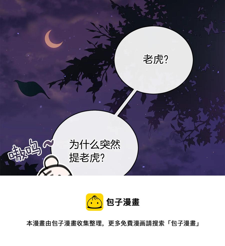 第69话 丢失项链116