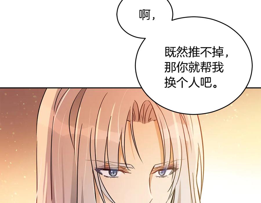 第54话 无礼的举动139