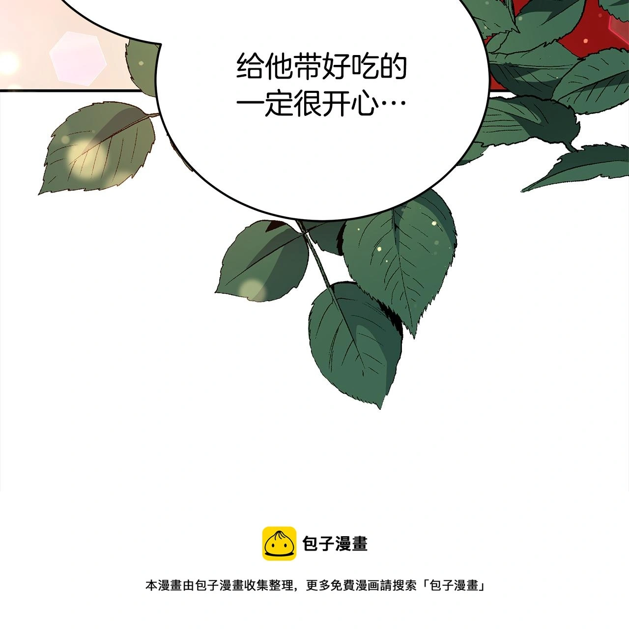 第142话 投怀送抱49