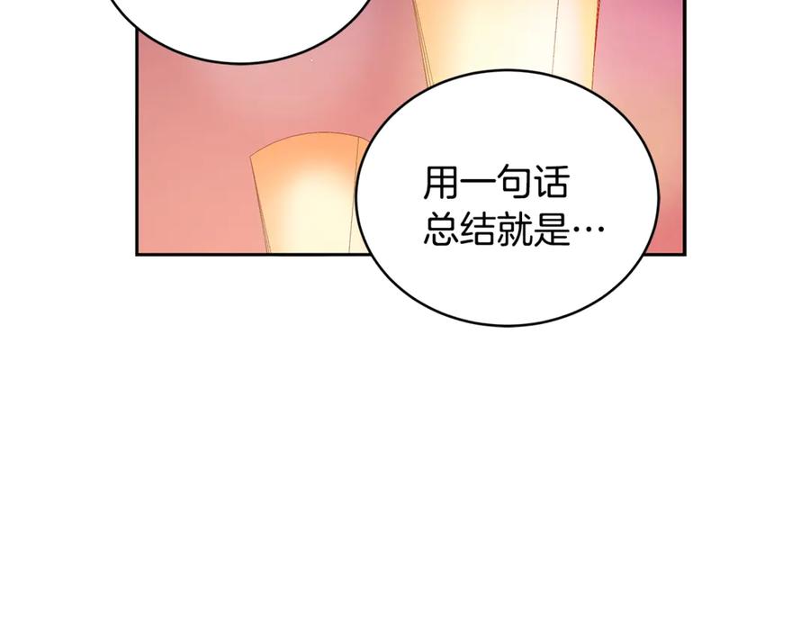 第49话 只是逢场作戏吗？90