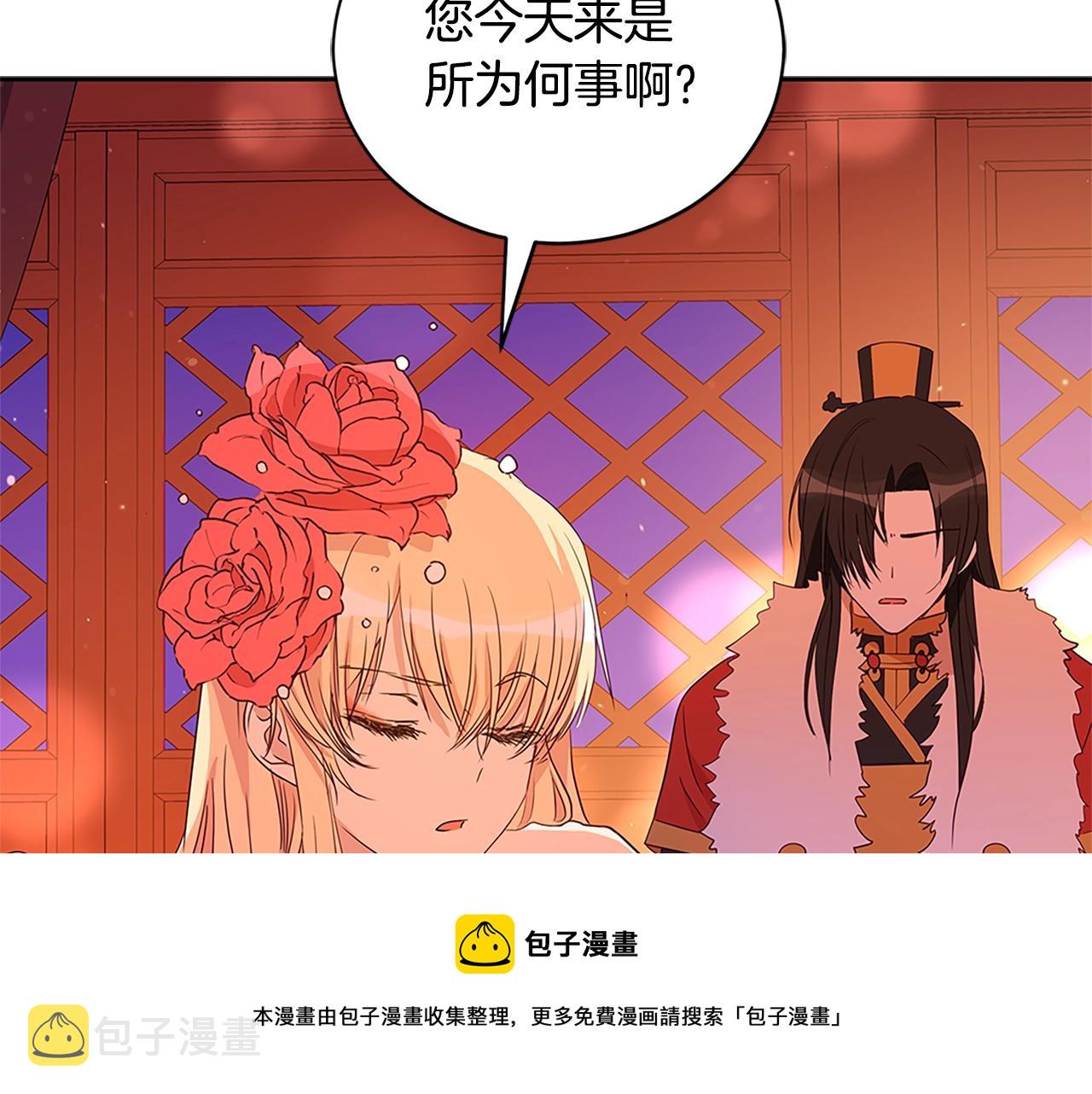 第101话 陛下驾到156