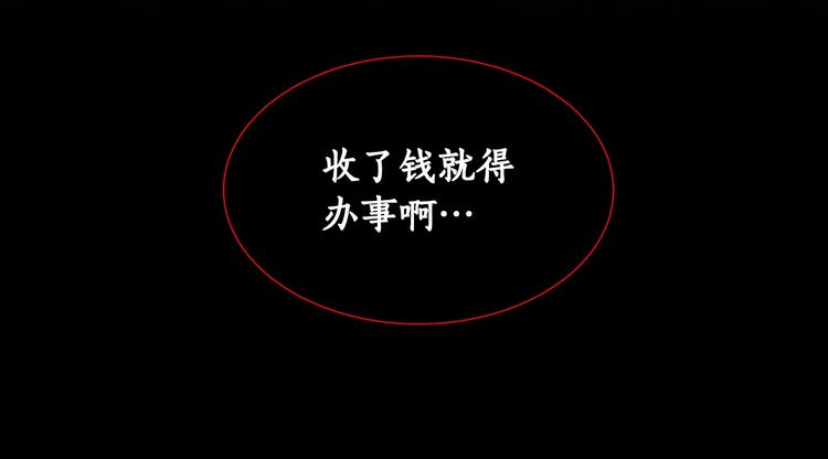 第1话 雇佣关系36