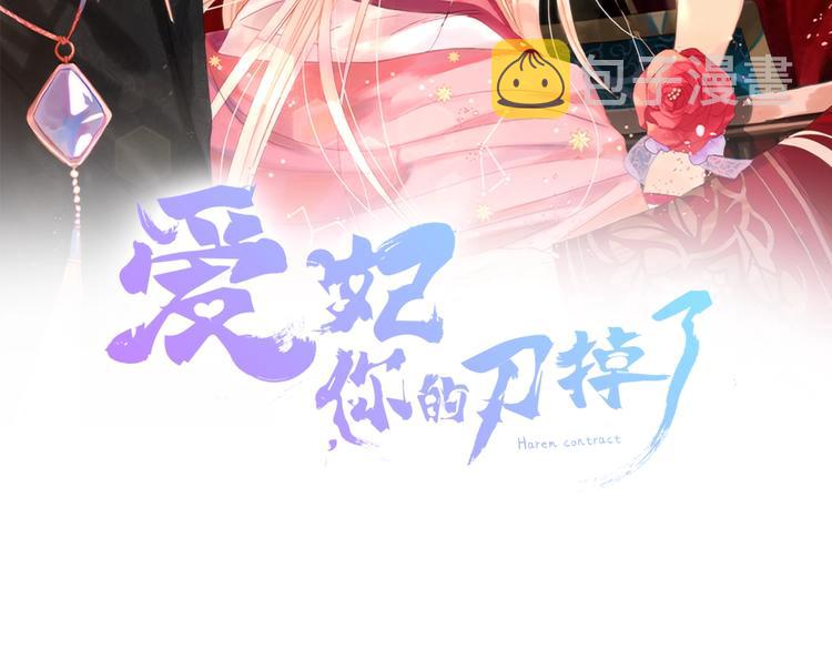 第16话 兰欣娘娘的温柔1