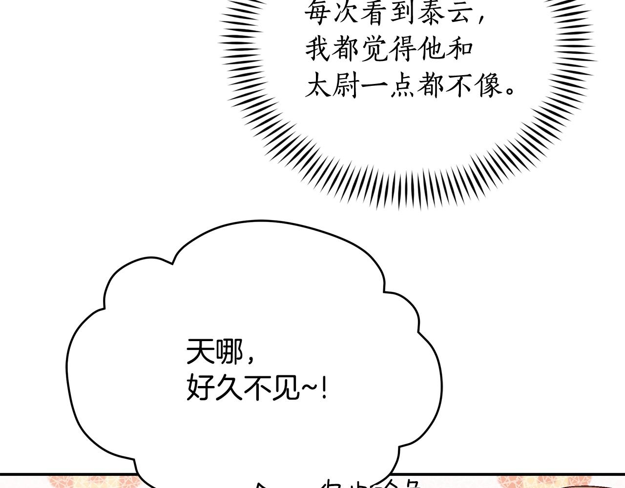第137话 讨厌的声音73