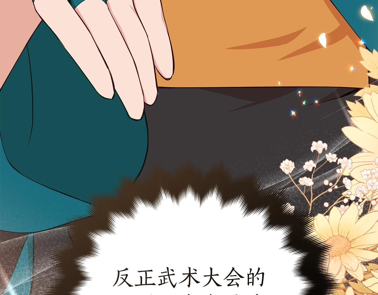 第135话 制造事端44