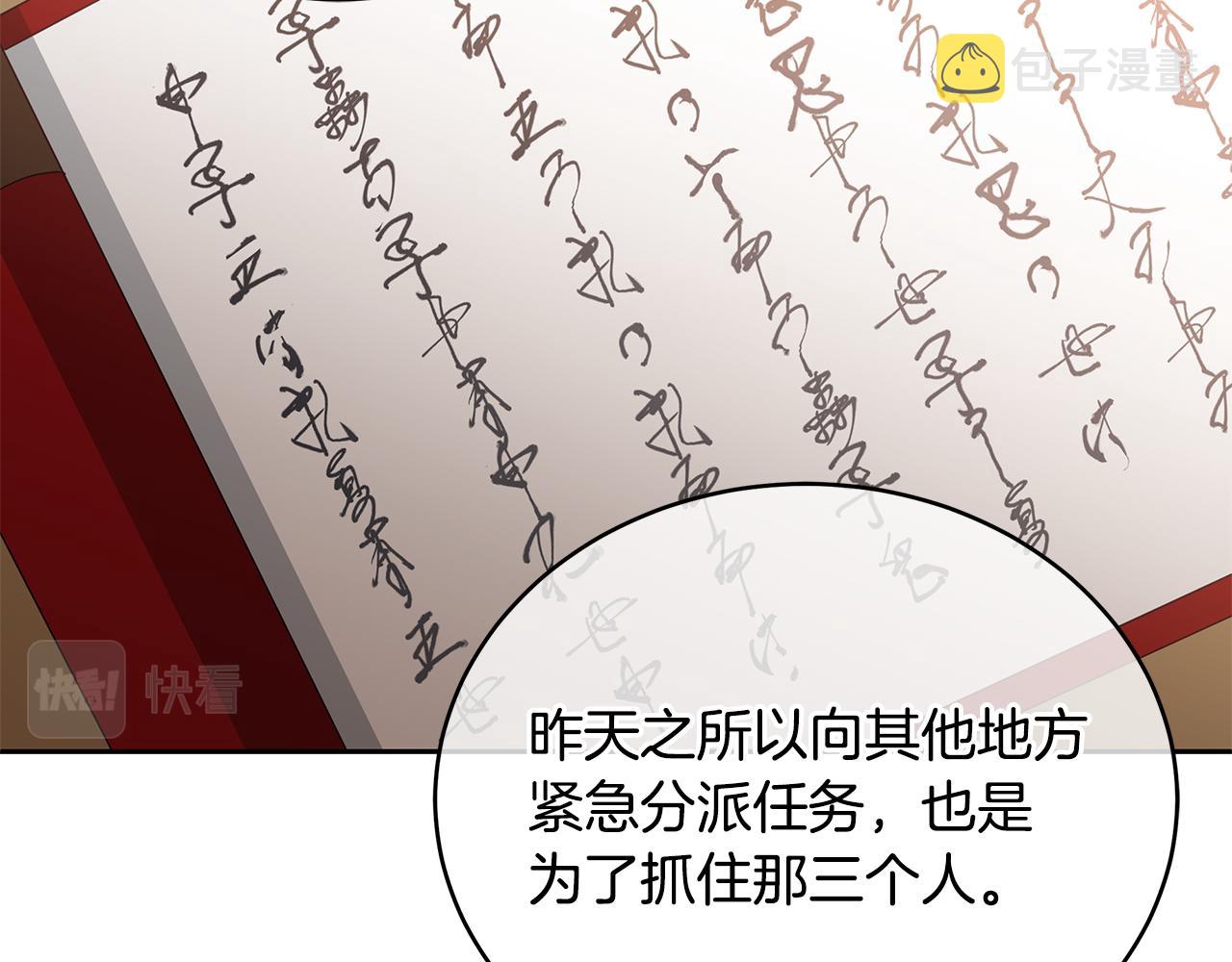 第117话 红杏出墙168