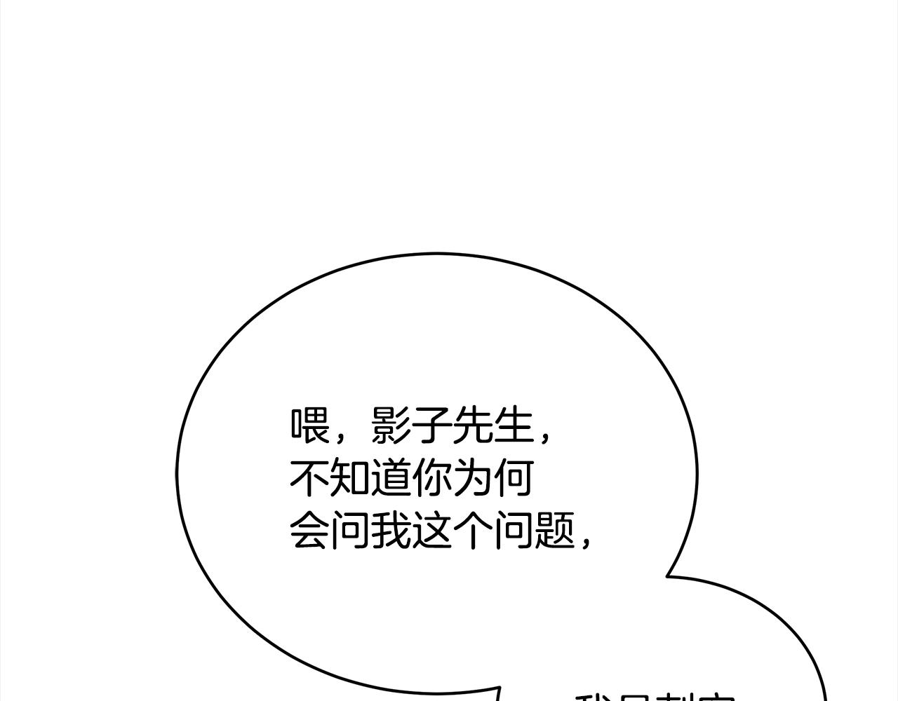 第144话 抢手的巴安83