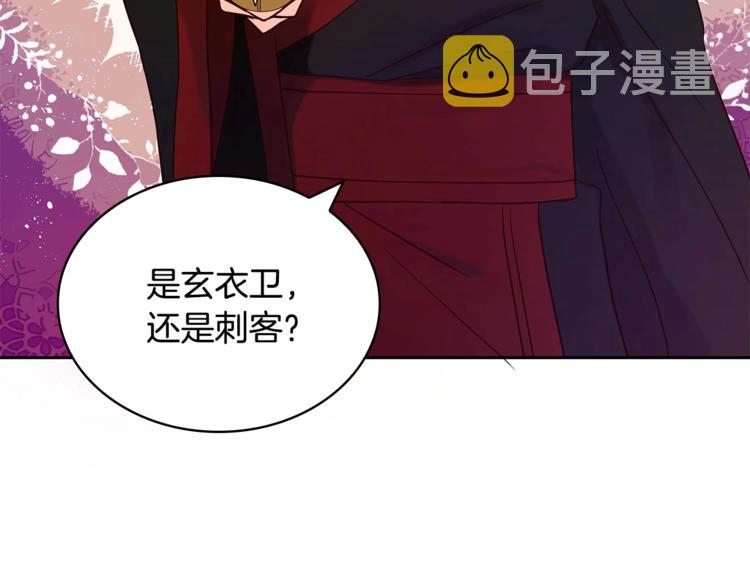 第12话 被狐狸缠上的刺客147