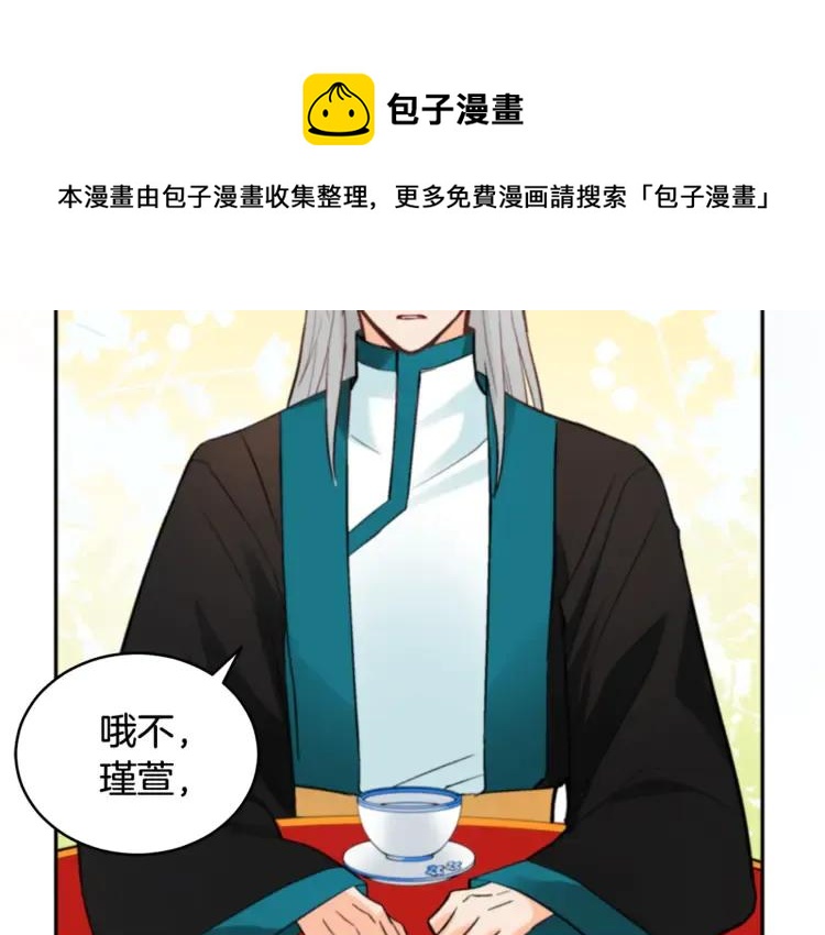 第29话 暴露身份132