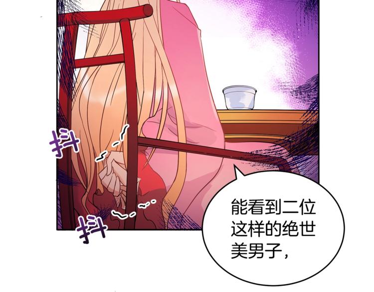 第17话 意外之死17