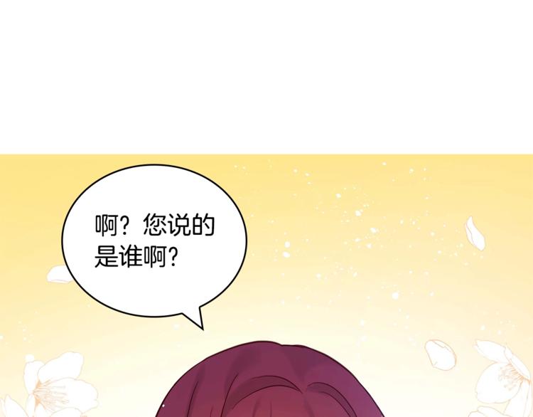 第9话 帝王包扎术与体贴152
