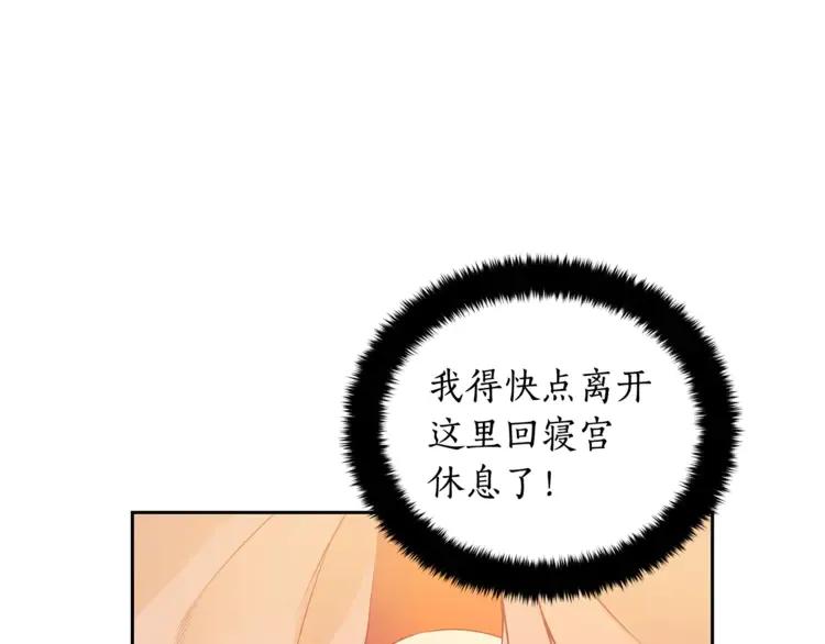 第23话 同僚间的酒局？162