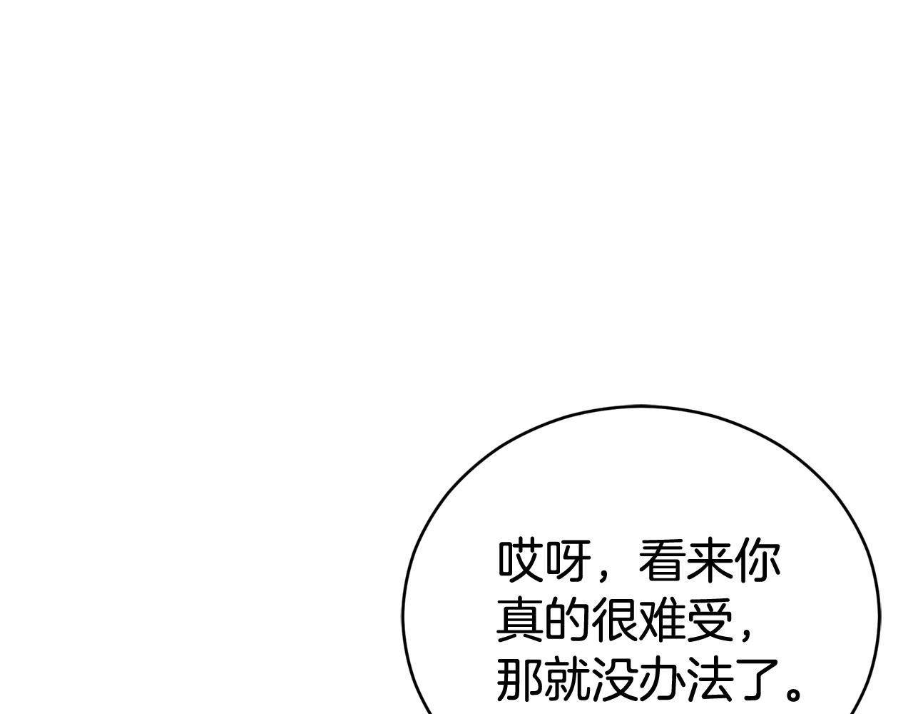 第87话 你们快逃！56