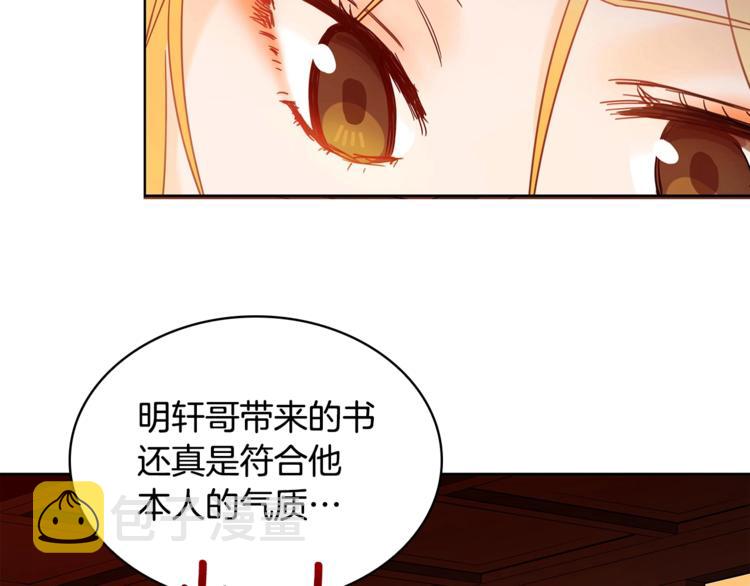 第6话 便宜哥哥又被怼？43