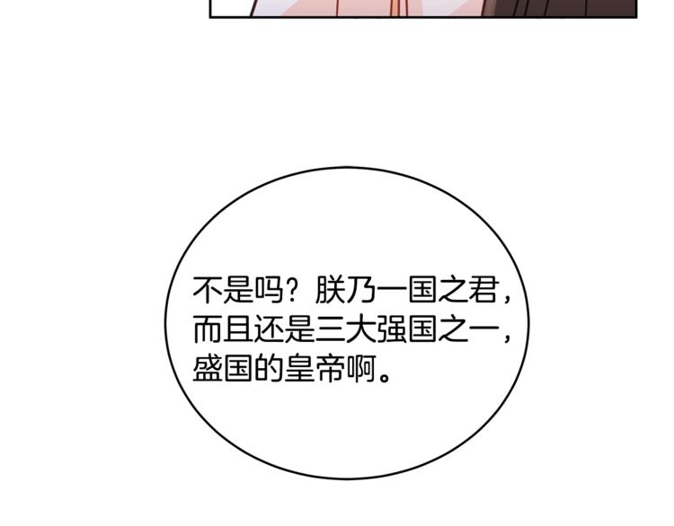 第15话 陛下，那你不怕我吗？97