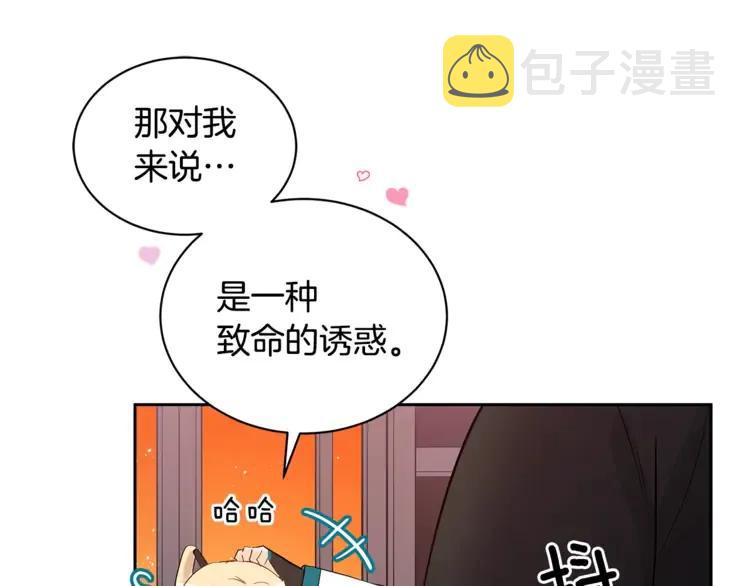 第25话 觊觎他身子？138